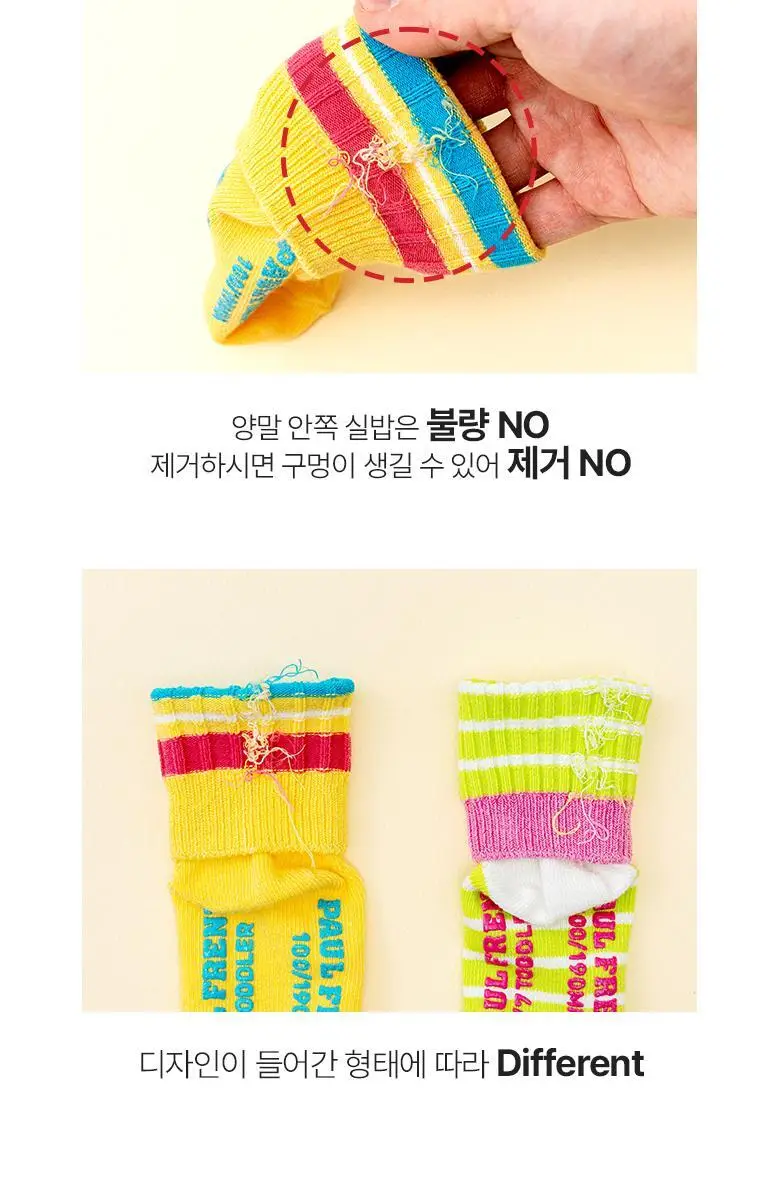 [폴프랜즈] 원사이즈 크루삭스 앤드류 세트 (AND) 상세페이지 24